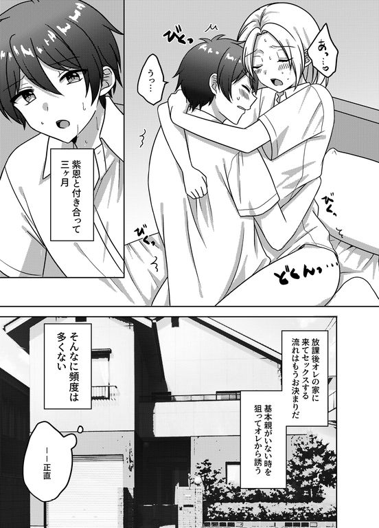 性欲強すぎるカップルの入替H - サンプル画像 1