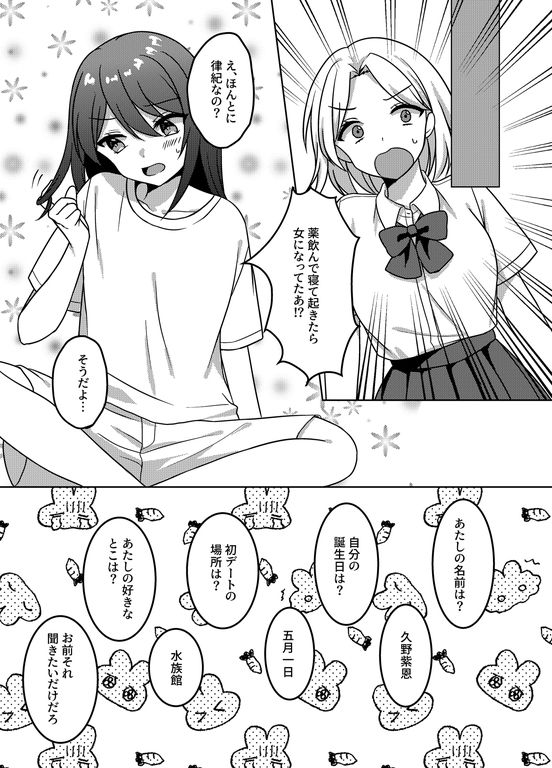 性欲強すぎるカップルの入替H - サンプル画像 2