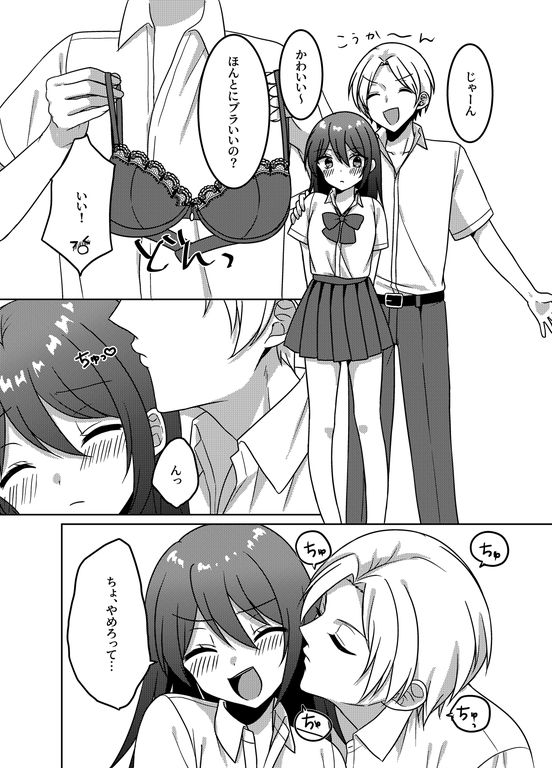 性欲強すぎるカップルの入替H - サンプル画像 3