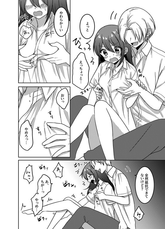性欲強すぎるカップルの入替H - サンプル画像 4