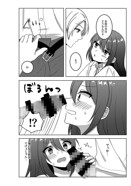 性欲強すぎるカップルの入替H - サンプル画像 5