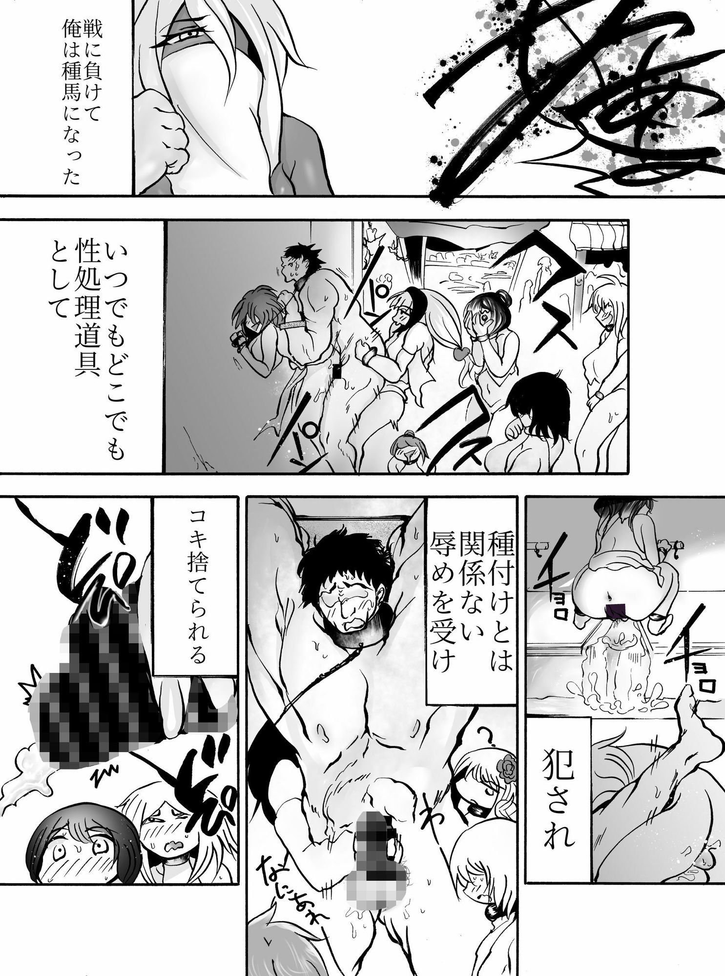 屈強な戦士は種馬となりメスに堕ちる - サンプル画像 6