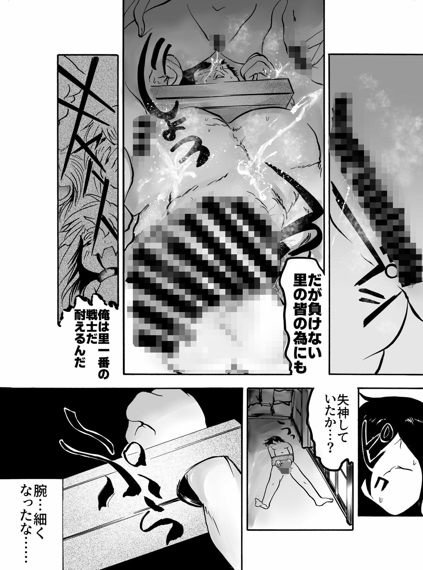 屈強な戦士は種馬となりメスに堕ちる - サンプル画像 7