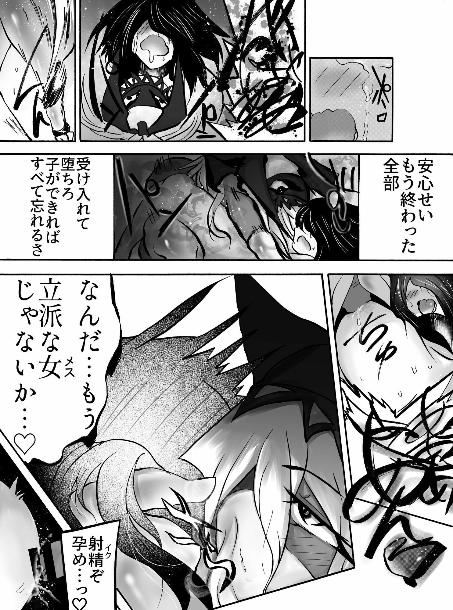 屈強な戦士は種馬となりメスに堕ちる - サンプル画像 10