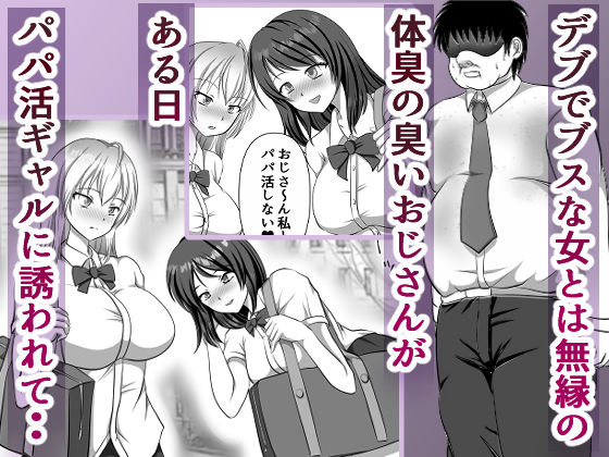 激臭ちんぽに群がる変態ギャル達 - サンプル画像 1
