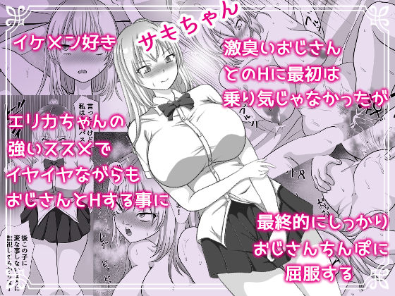 激臭ちんぽに群がる変態ギャル達 - サンプル画像 8