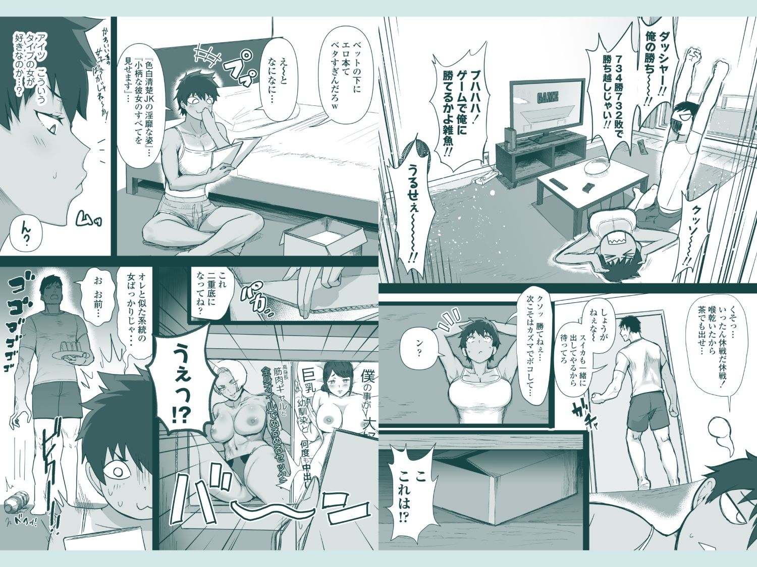 ボーイッシュで高身長な褐色俺っ娘幼馴染と汗蒸れイチャラブえっちしまくる本 - サンプル画像 4