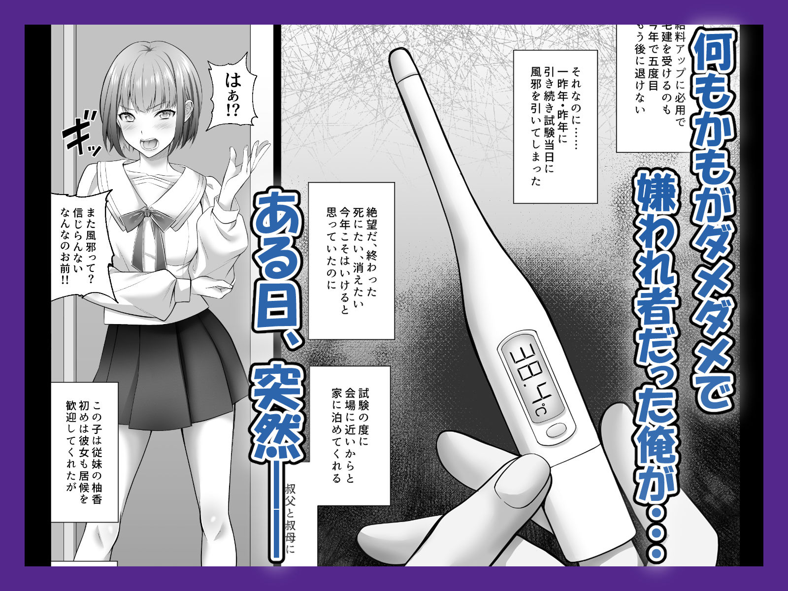 認識改変！ 超・都合の良い世界で…！ - サンプル画像 1