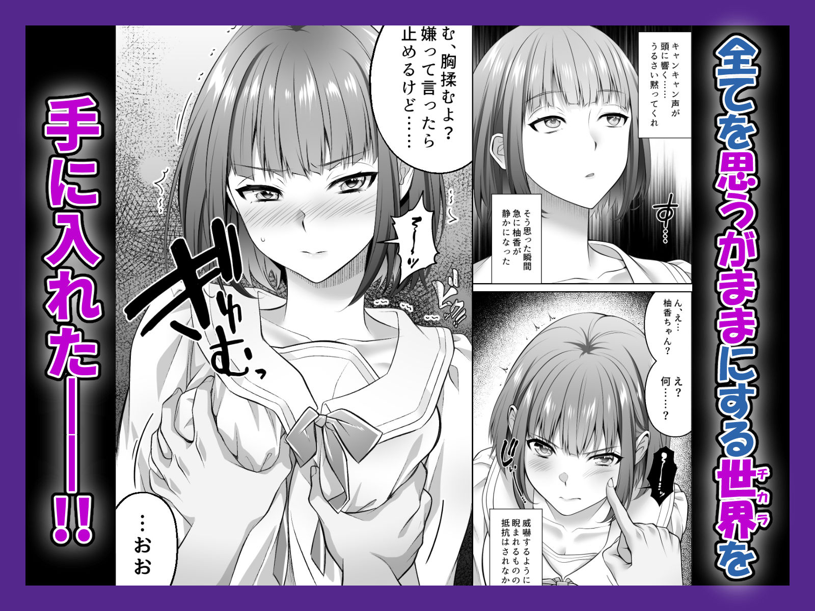 認識改変！ 超・都合の良い世界で…！ - サンプル画像 2