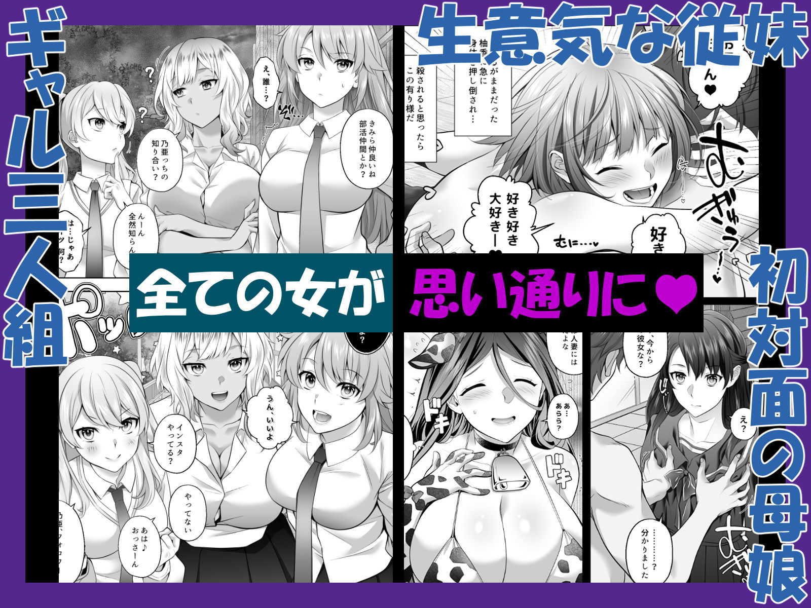 認識改変！ 超・都合の良い世界で…！ - サンプル画像 3