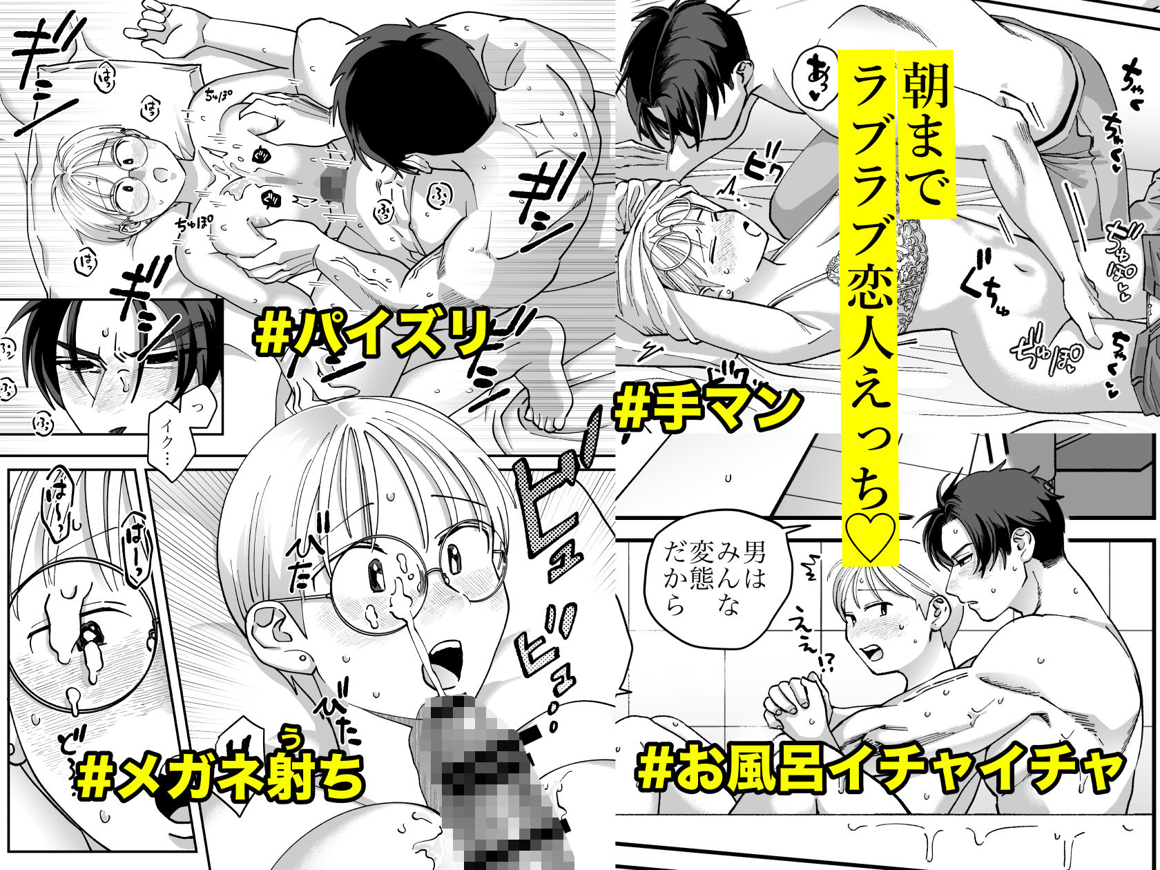喪女とイケメン2 -セフレなの？恋人なの？どうなっちゃうの？- - サンプル画像 6