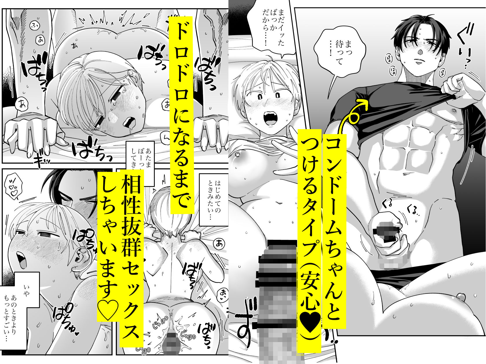 喪女とイケメン2 -セフレなの？恋人なの？どうなっちゃうの？- - サンプル画像 7
