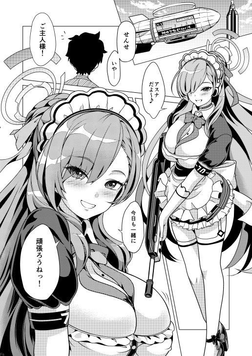 甘い時間はアスナと一緒に - サンプル画像 1