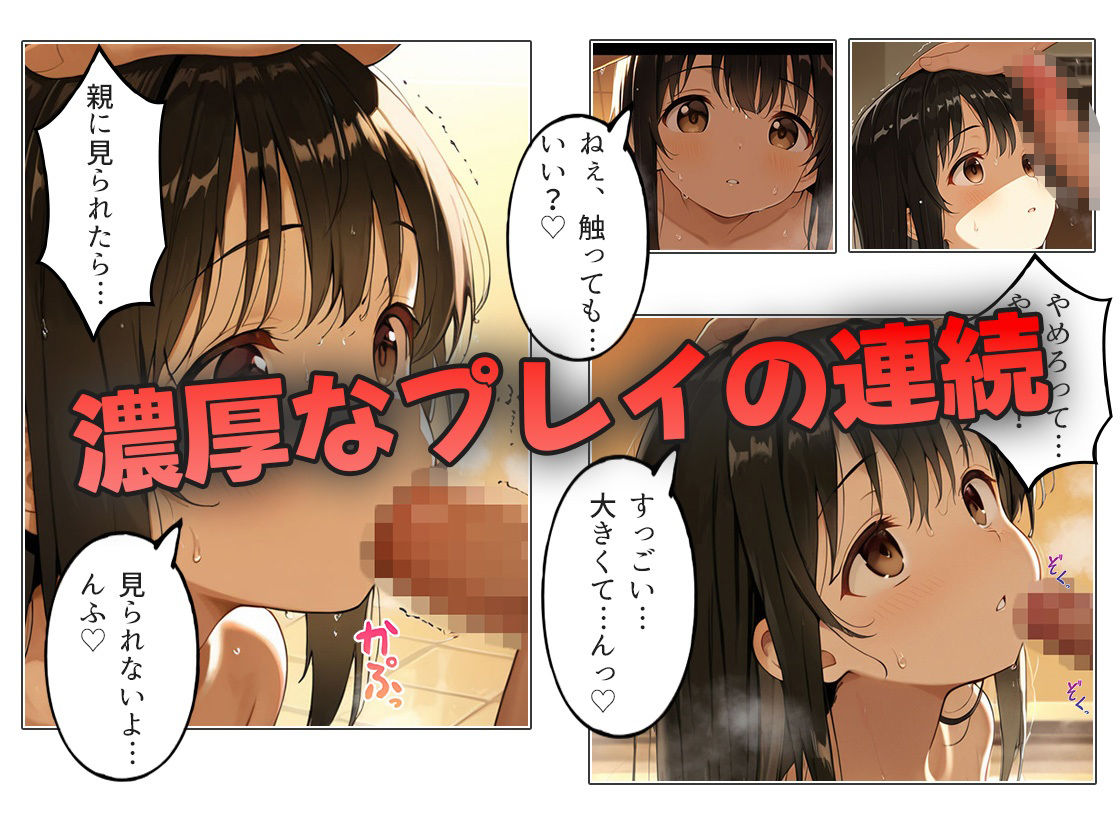 ちっぱい妹のキツマン誘惑〜デカチン兄貴と禁断中出し抱っこSEXしちゃった話 - サンプル画像 4