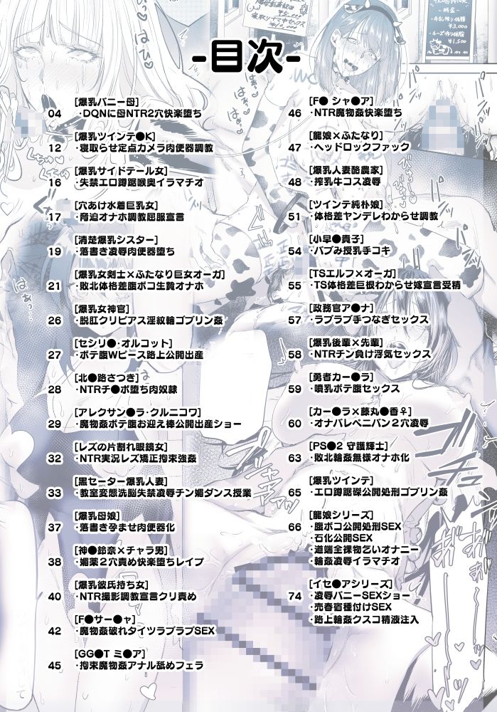 SKEBE♯01 〇辱/NTR etc. - サンプル画像 1