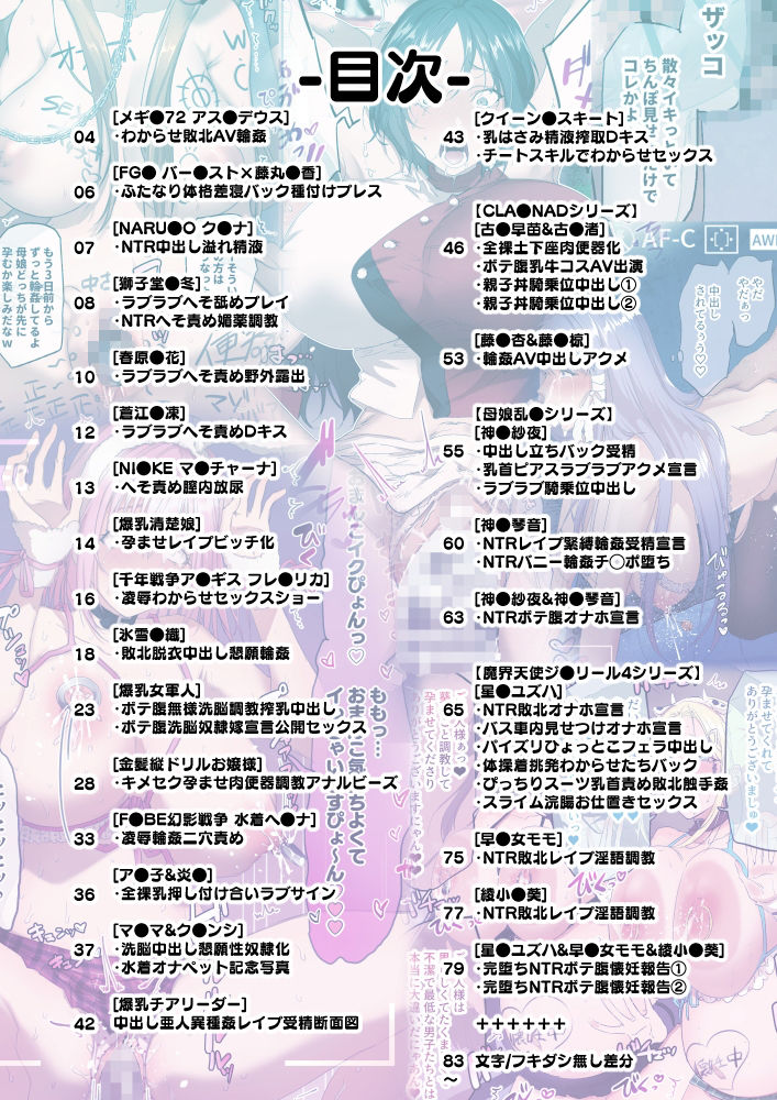 SKEBE♯02 〇辱/NTR etc. - サンプル画像 1