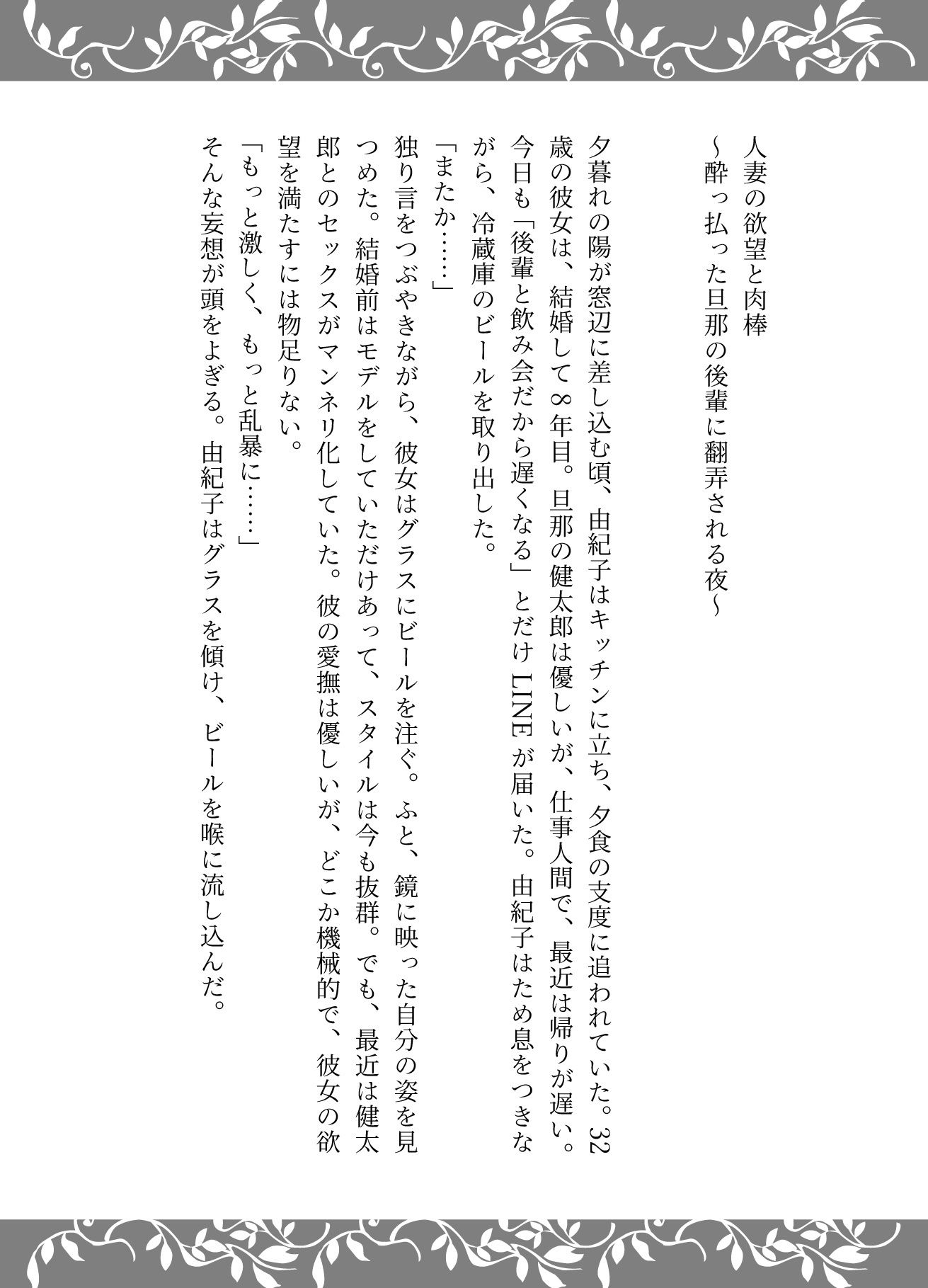 人妻の欲望と肉棒を咥えて、人妻が酔っ払った旦那の後輩の肉棒を咥えて喜ぶ姿 - サンプル画像 1
