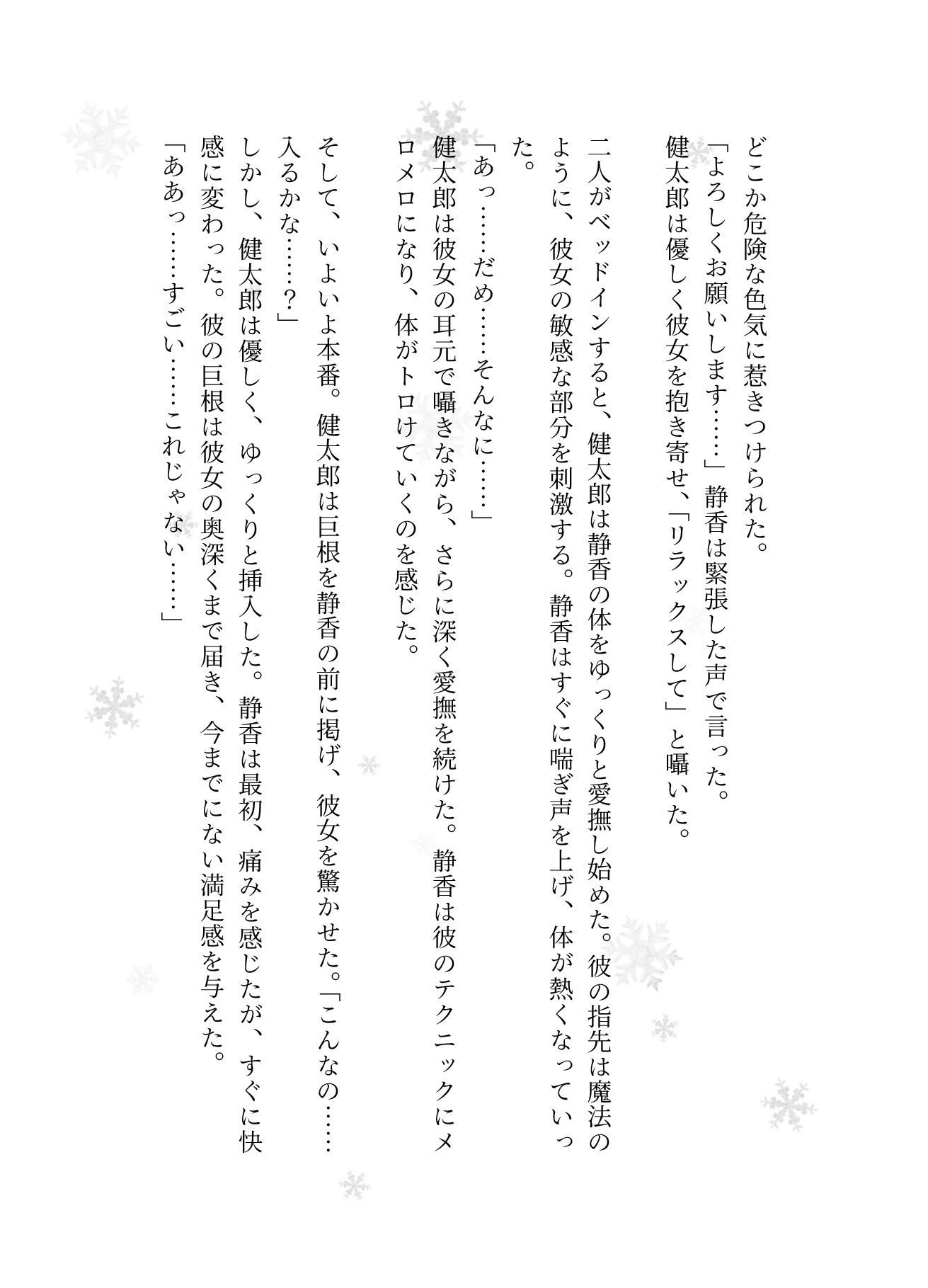 ママ友に頼まれて夫を貸出！？夫の巨根にママ友はメロメロ〜杏沙子編 - サンプル画像 3
