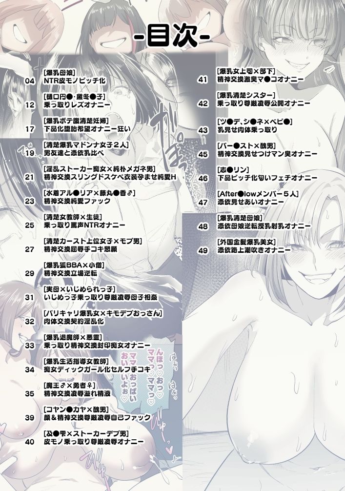 SKEBE♯03 憑依/TSF - サンプル画像 1