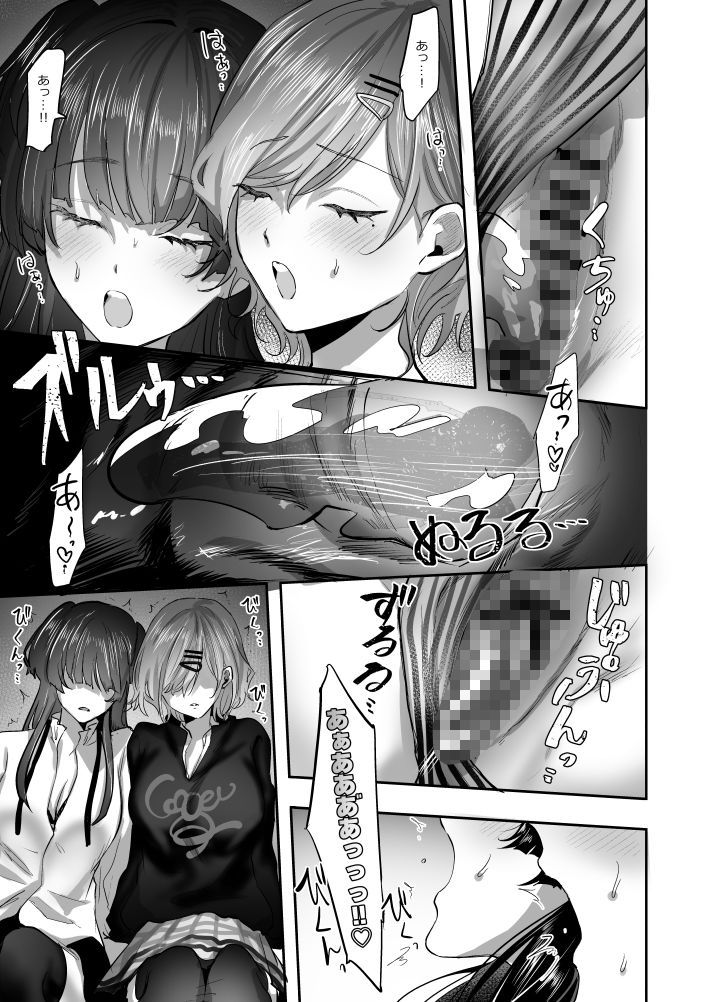 SKEBE♯03 憑依/TSF - サンプル画像 4
