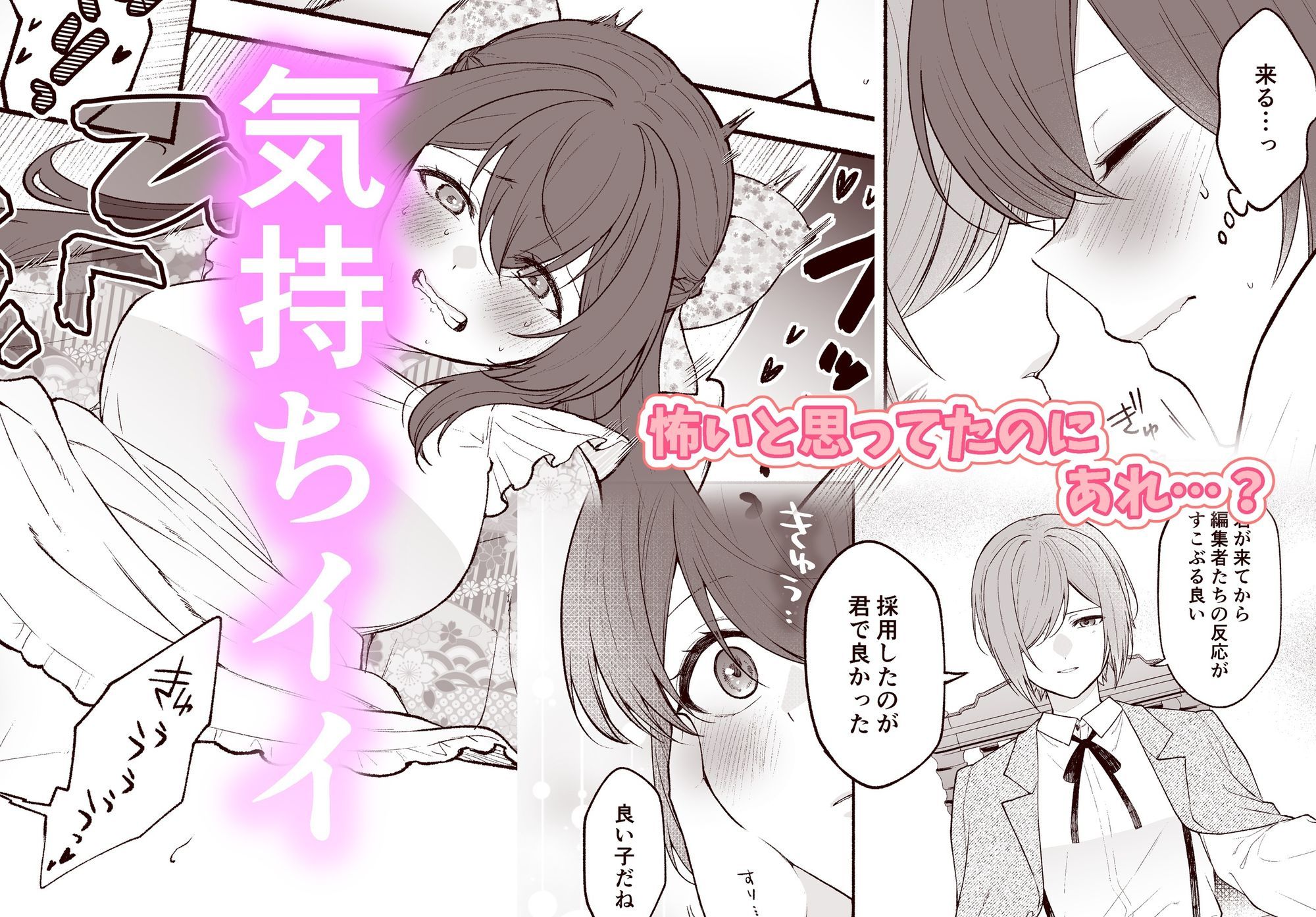 九条院家のメイドさんはドM開発されるのがお仕事です。 - サンプル画像 3