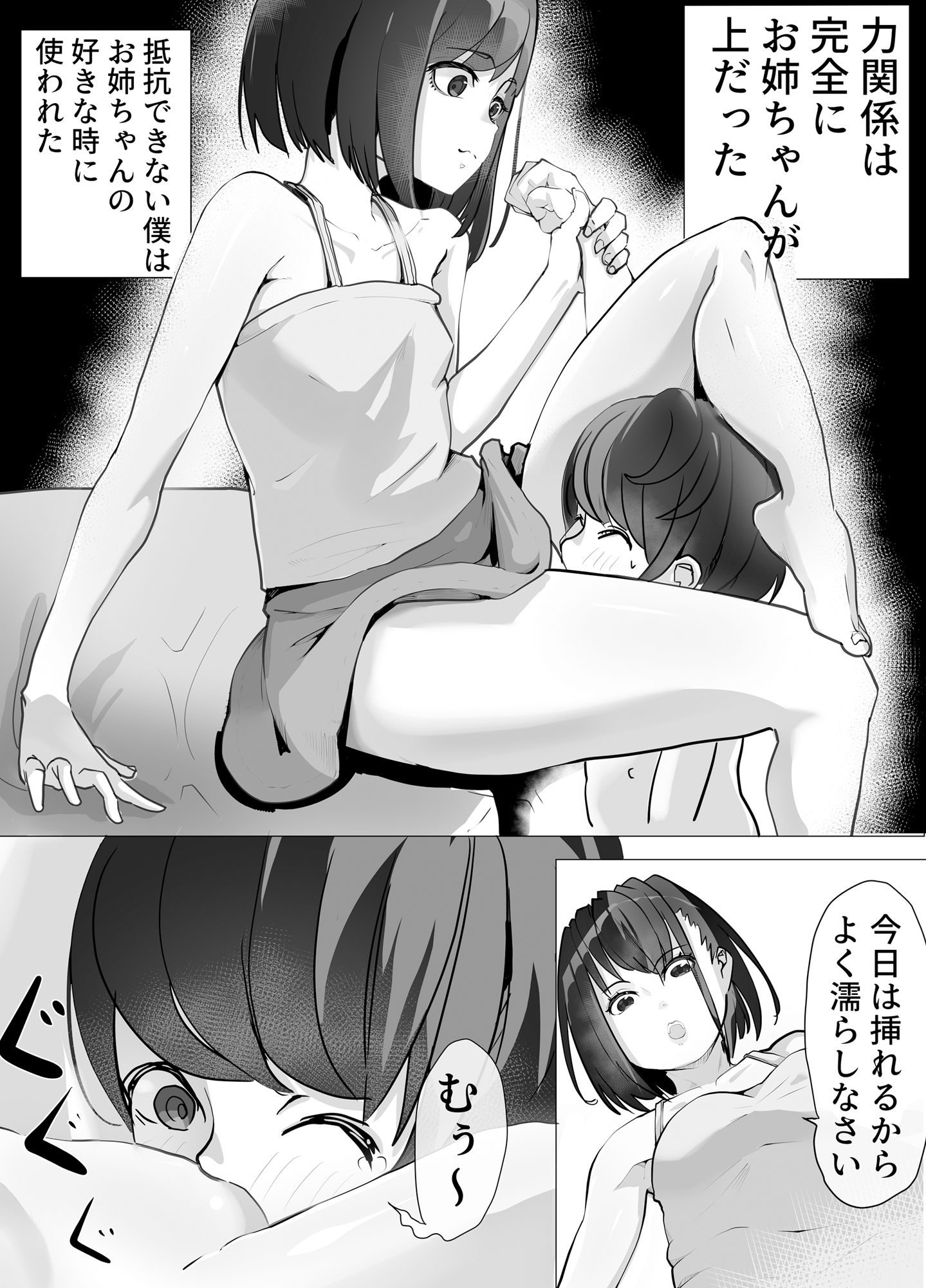 20年間姉とセックスした話 - サンプル画像 7