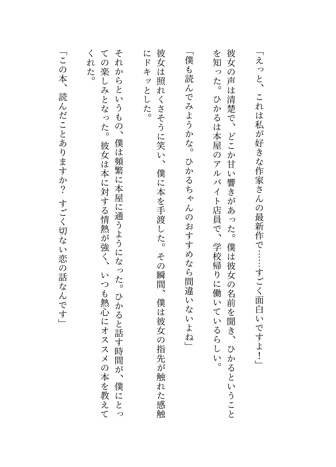 本屋のJK店員と仲良くなり、太いおじとセックスしまくる - サンプル画像 2