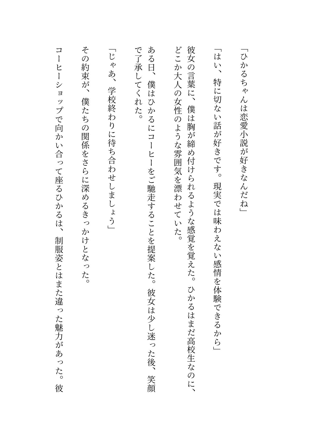 本屋のJK店員と仲良くなり、太いおじとセックスしまくる - サンプル画像 3
