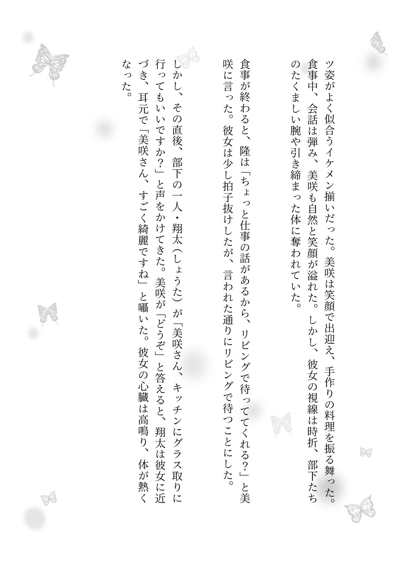 社長が部下を3人連れてきて、妻を寝取らせた結果・・・妻「若い人のおちんちんってビンビンで最高」 - サンプル画像 2