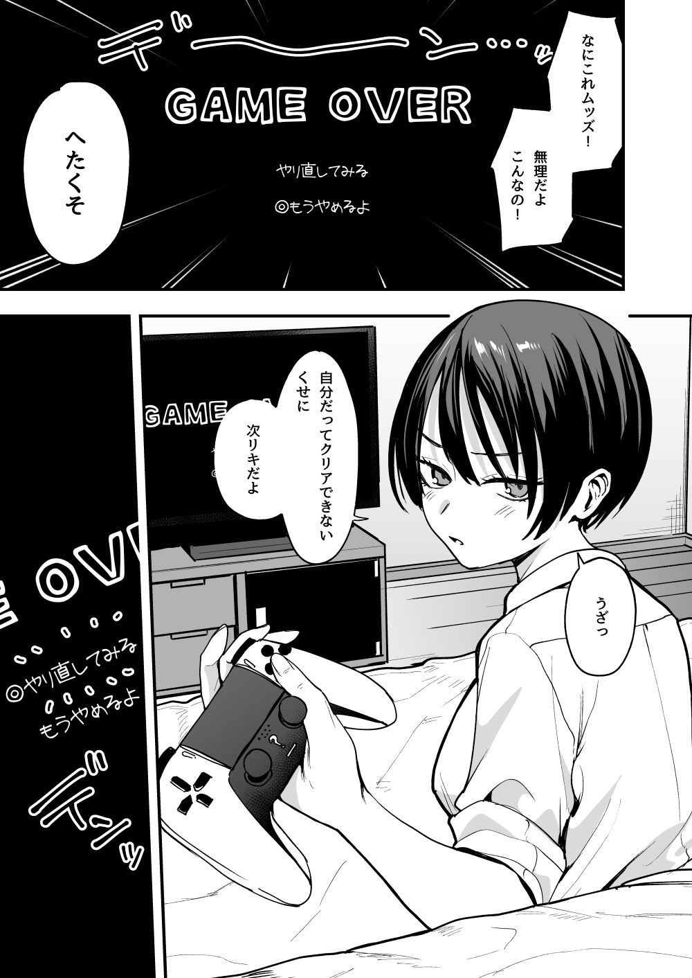 ボーイッシュ幼なじみと付き合った日にセックスするだけ - サンプル画像 1
