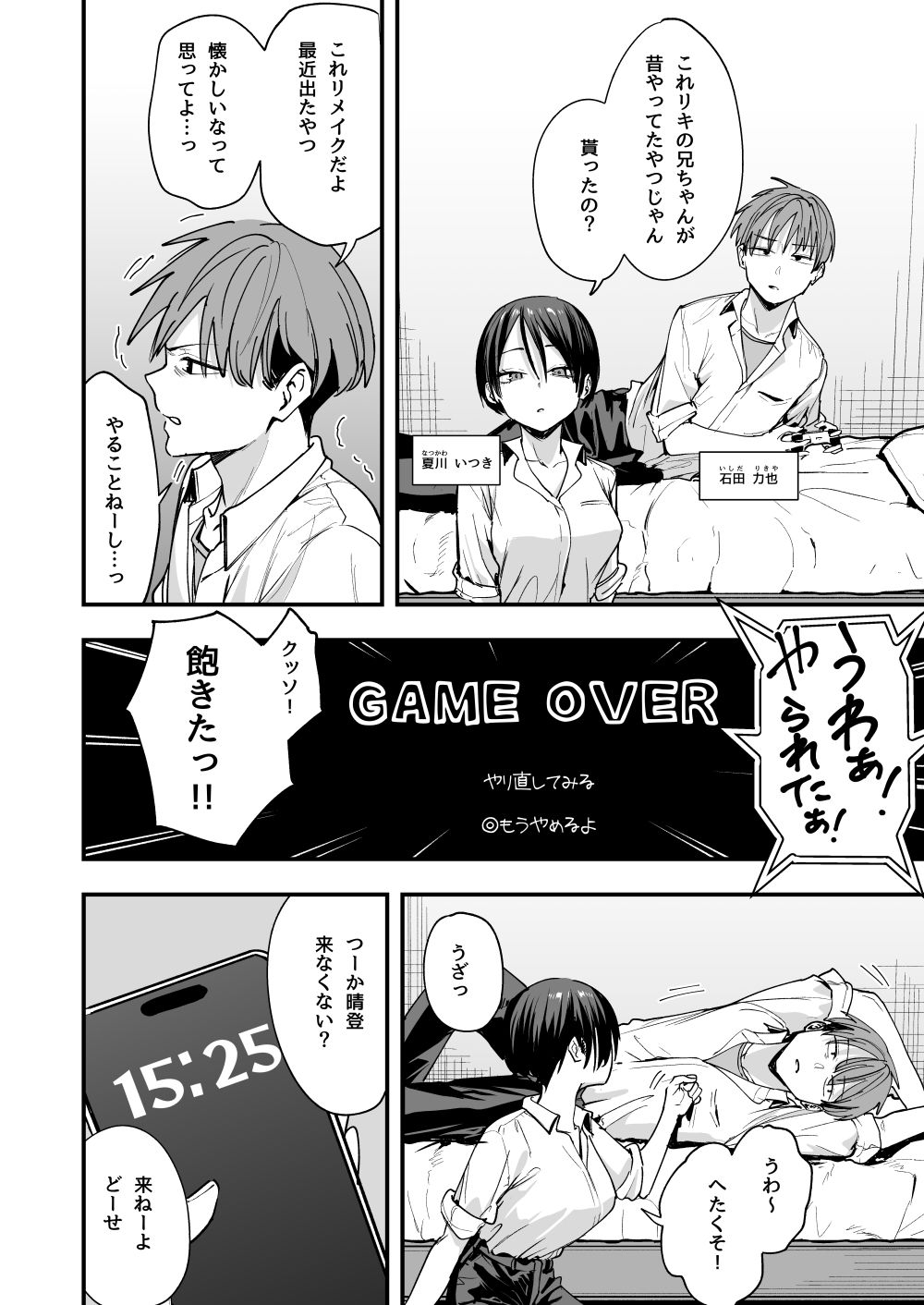 ボーイッシュ幼なじみと付き合った日にセックスするだけ - サンプル画像 2