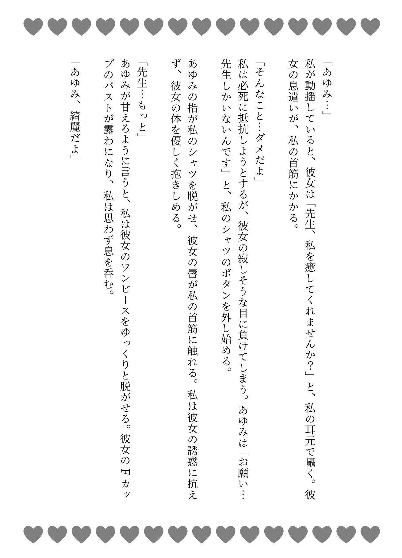 修学旅行でFカップのJKが全員寝たあとに、先生を誘惑してきた・・・そのあと濃厚セックス - サンプル画像 3