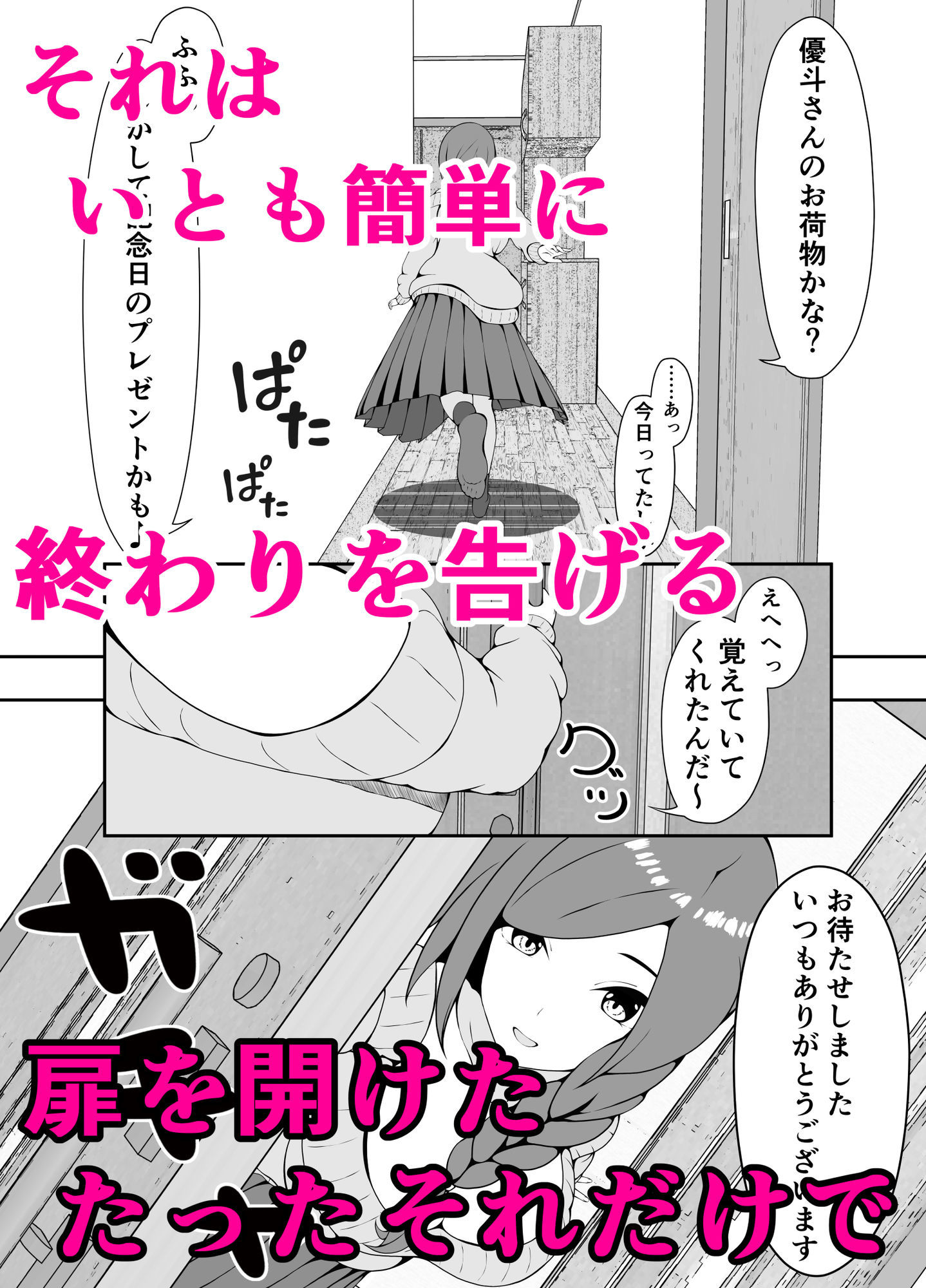 狙われたヒトヅマ - サンプル画像 2