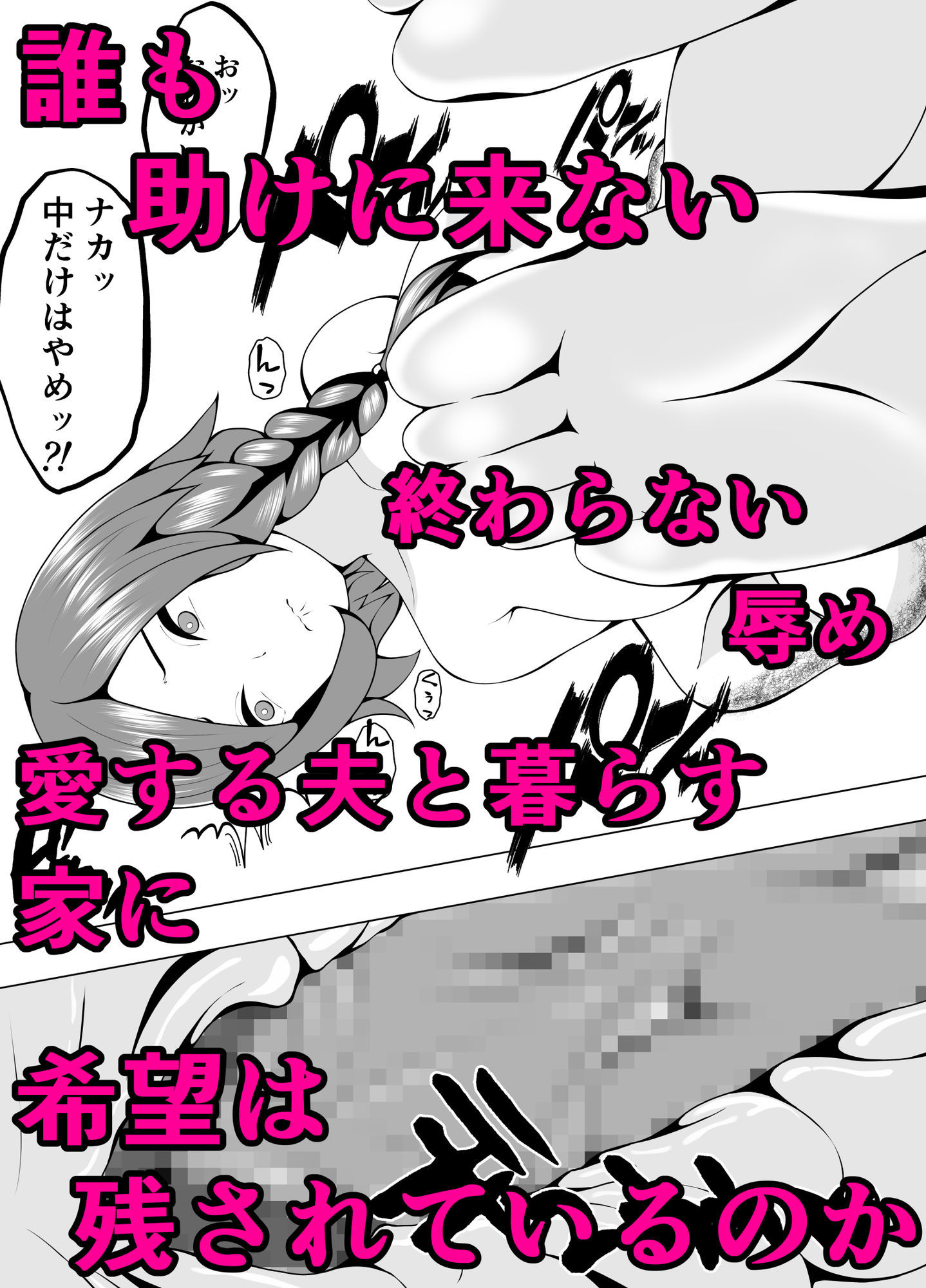 狙われたヒトヅマ - サンプル画像 3