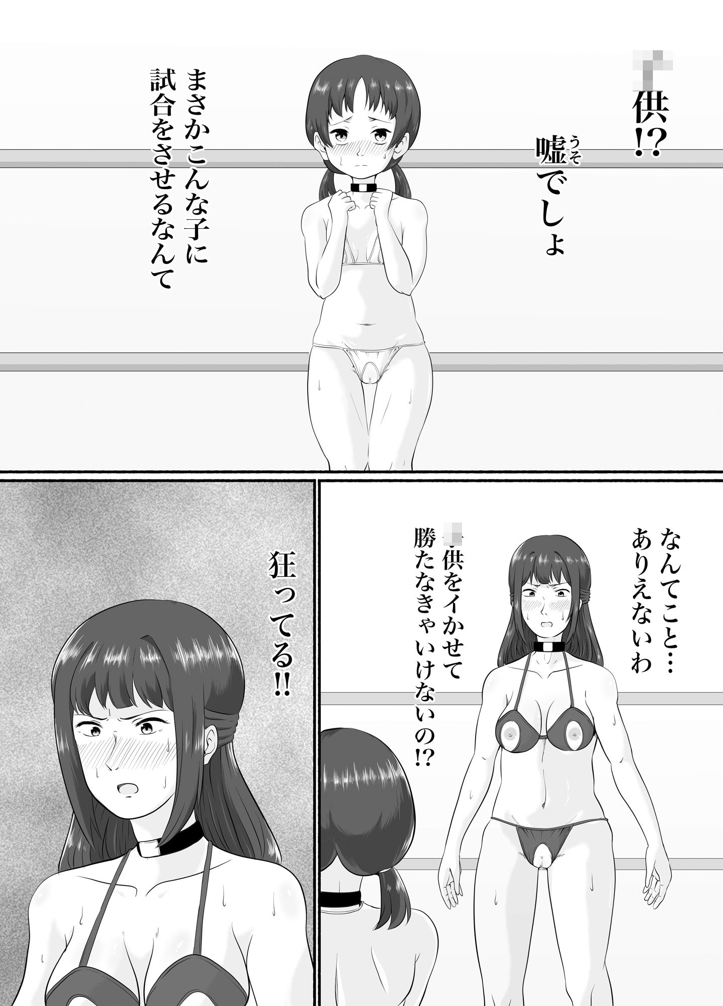 連続アクメバトル2 - サンプル画像 1