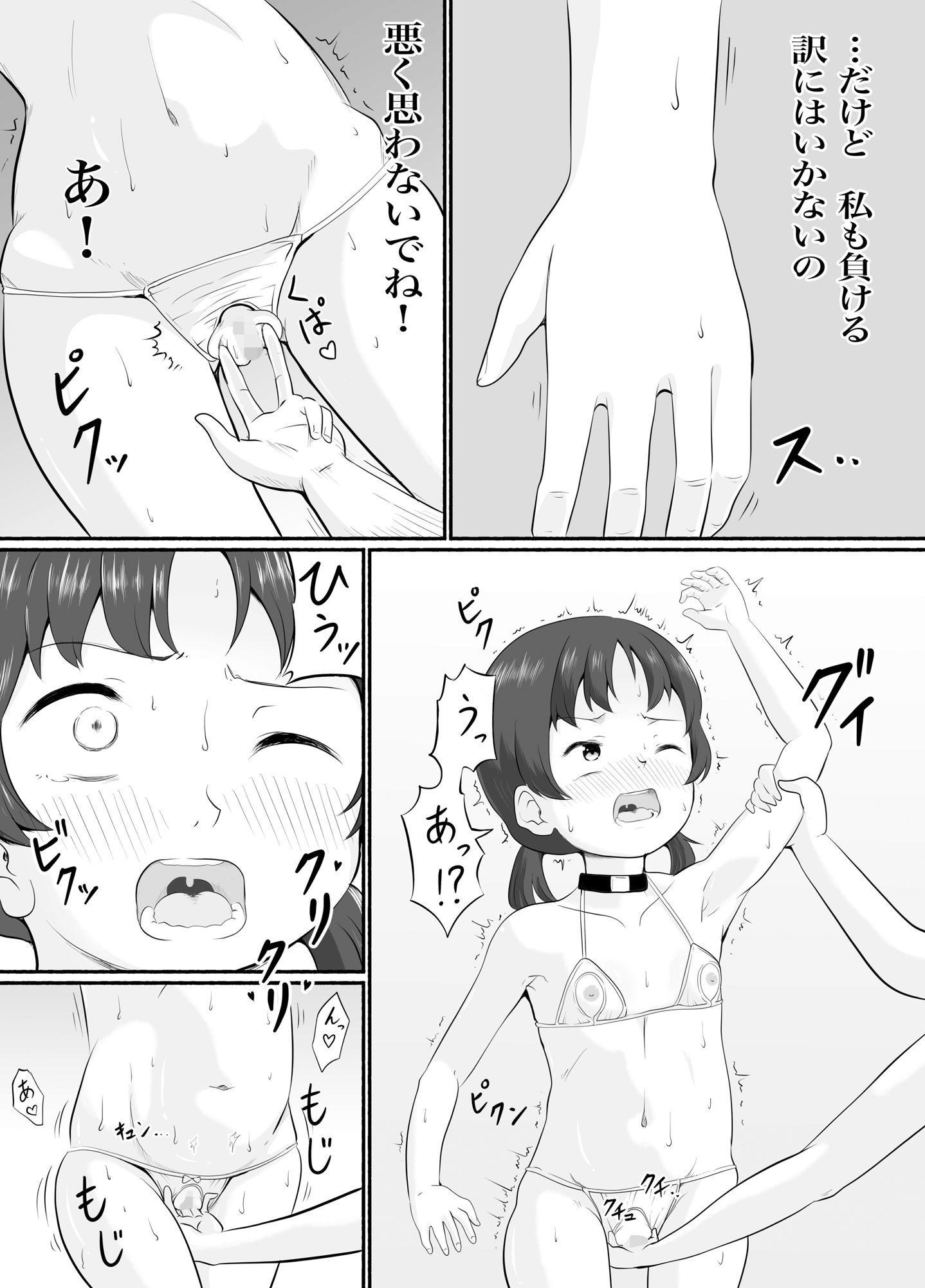 連続アクメバトル2 - サンプル画像 2