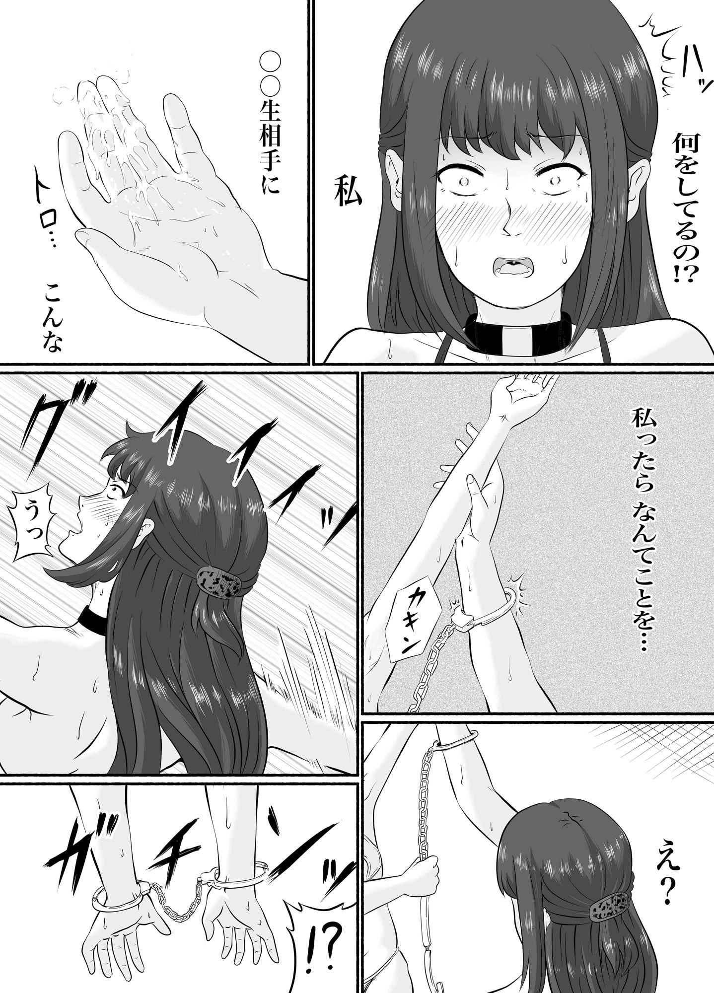 連続アクメバトル2 - サンプル画像 3