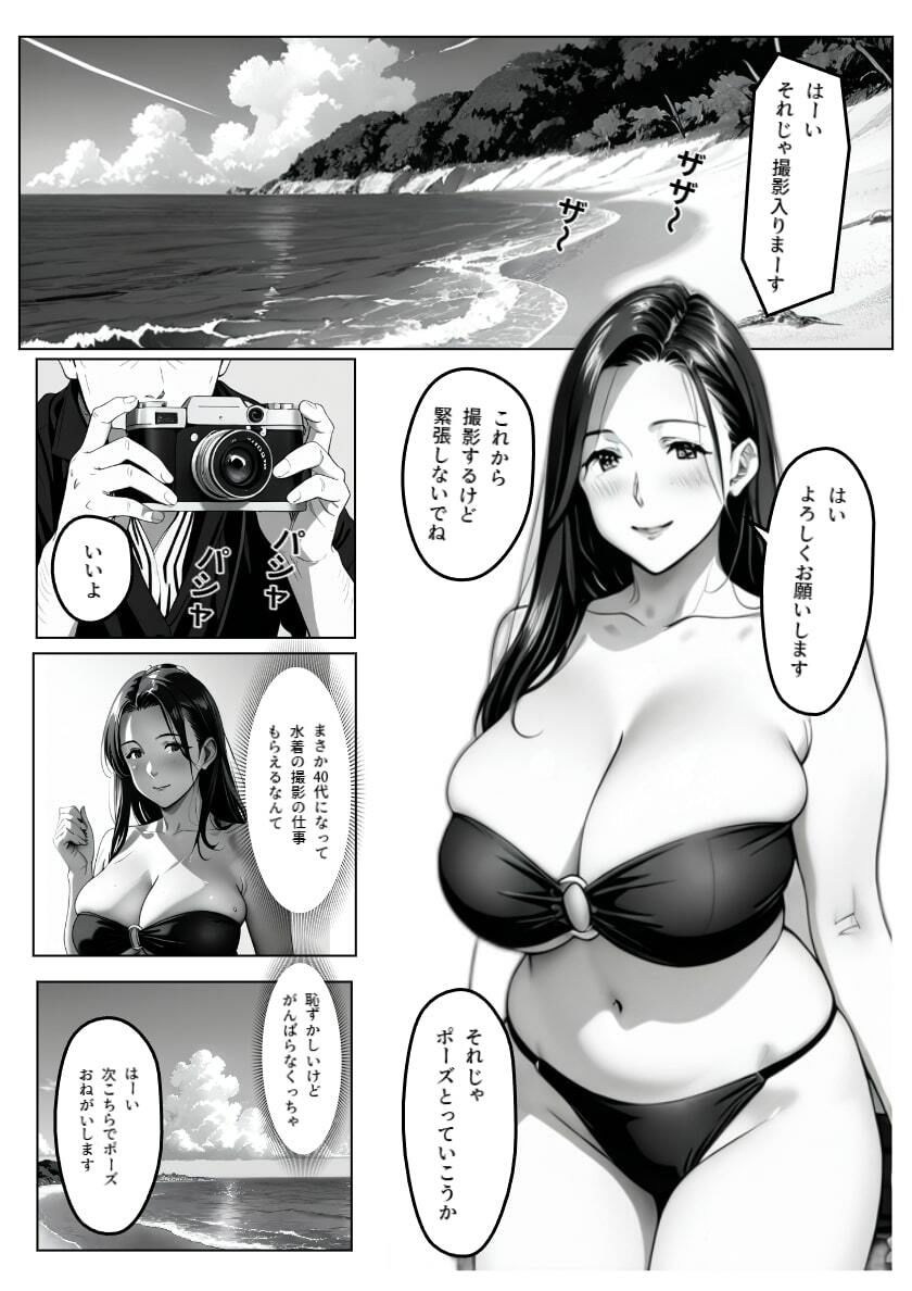 人妻グラビア初体験〜母乳まじりの蜜時間〜＋フルカラーグラビア付き - サンプル画像 2