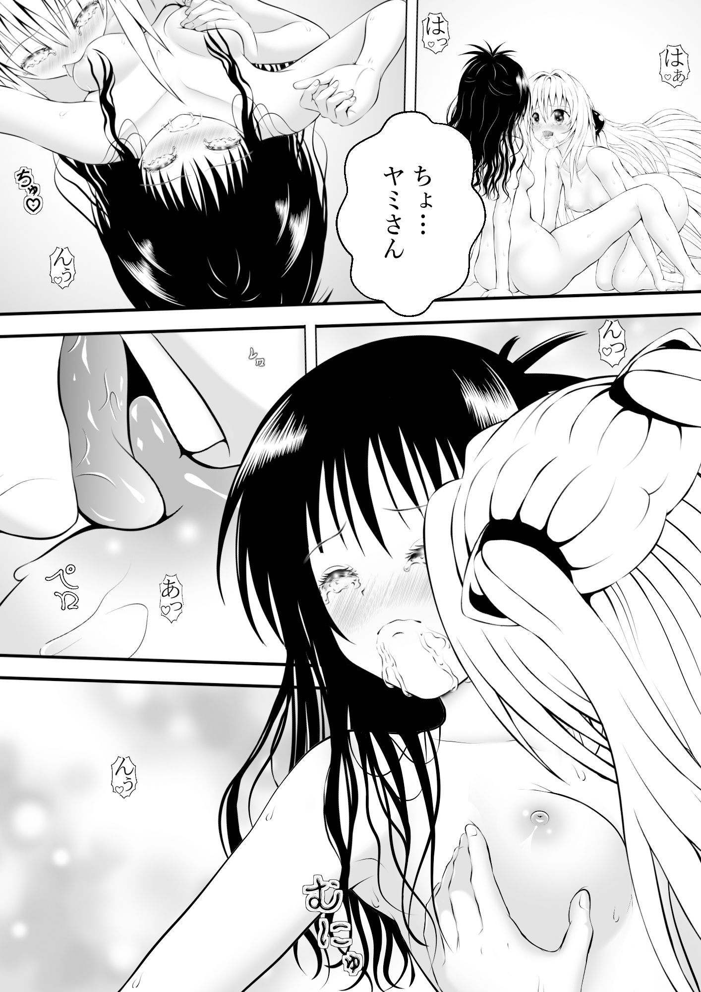 あらぶる〜親友レズのイキ癖〜 - サンプル画像 1