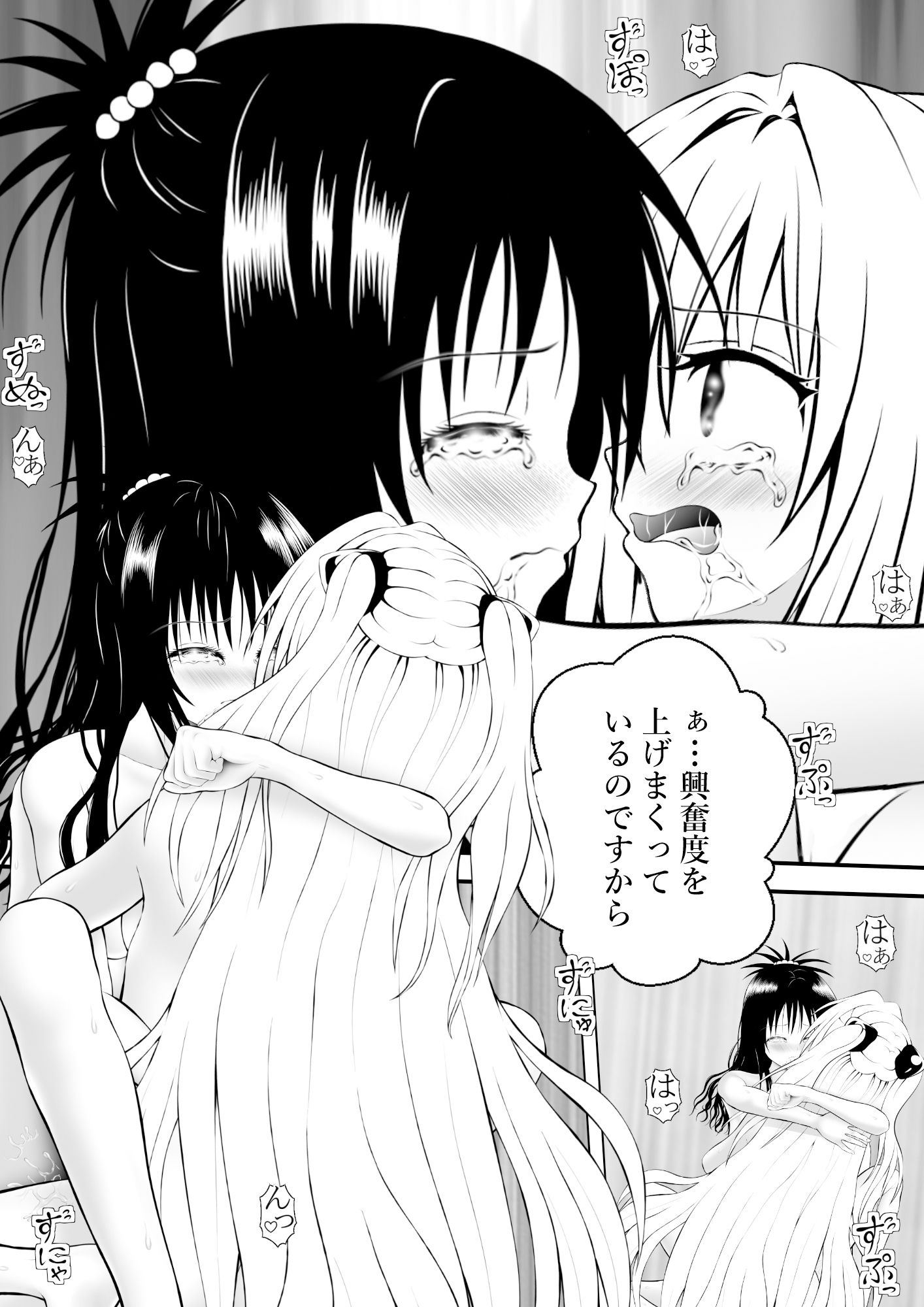 あらぶる〜親友レズのイキ癖〜 - サンプル画像 4