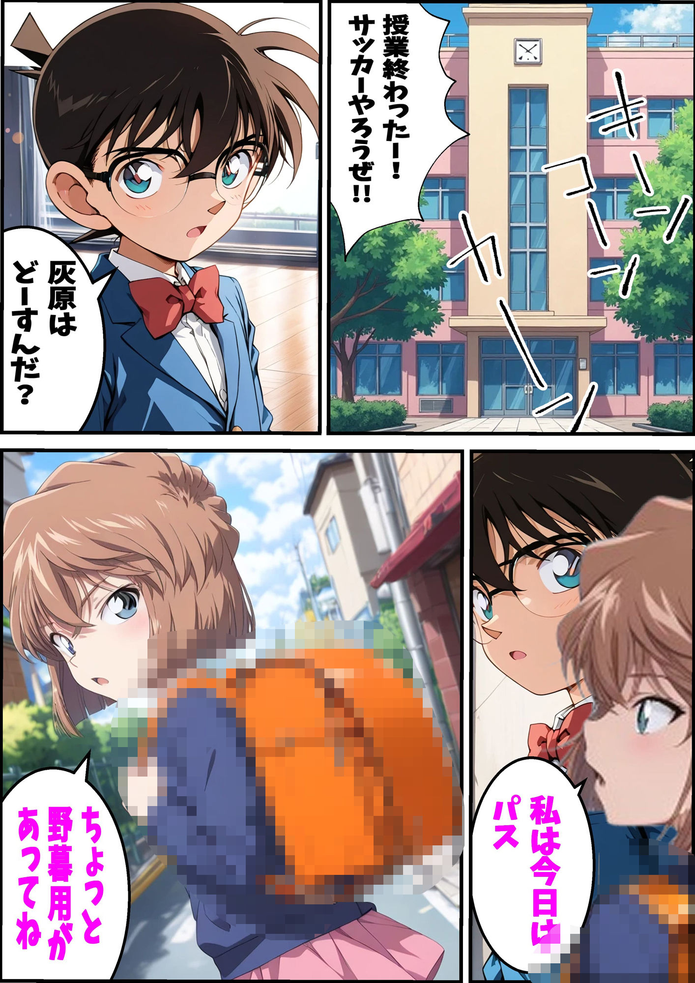 DOUBLE IMPACT - 名探偵コ〇ン 宮野志保と灰原哀 二人とHしちゃった話 - サンプル画像 1