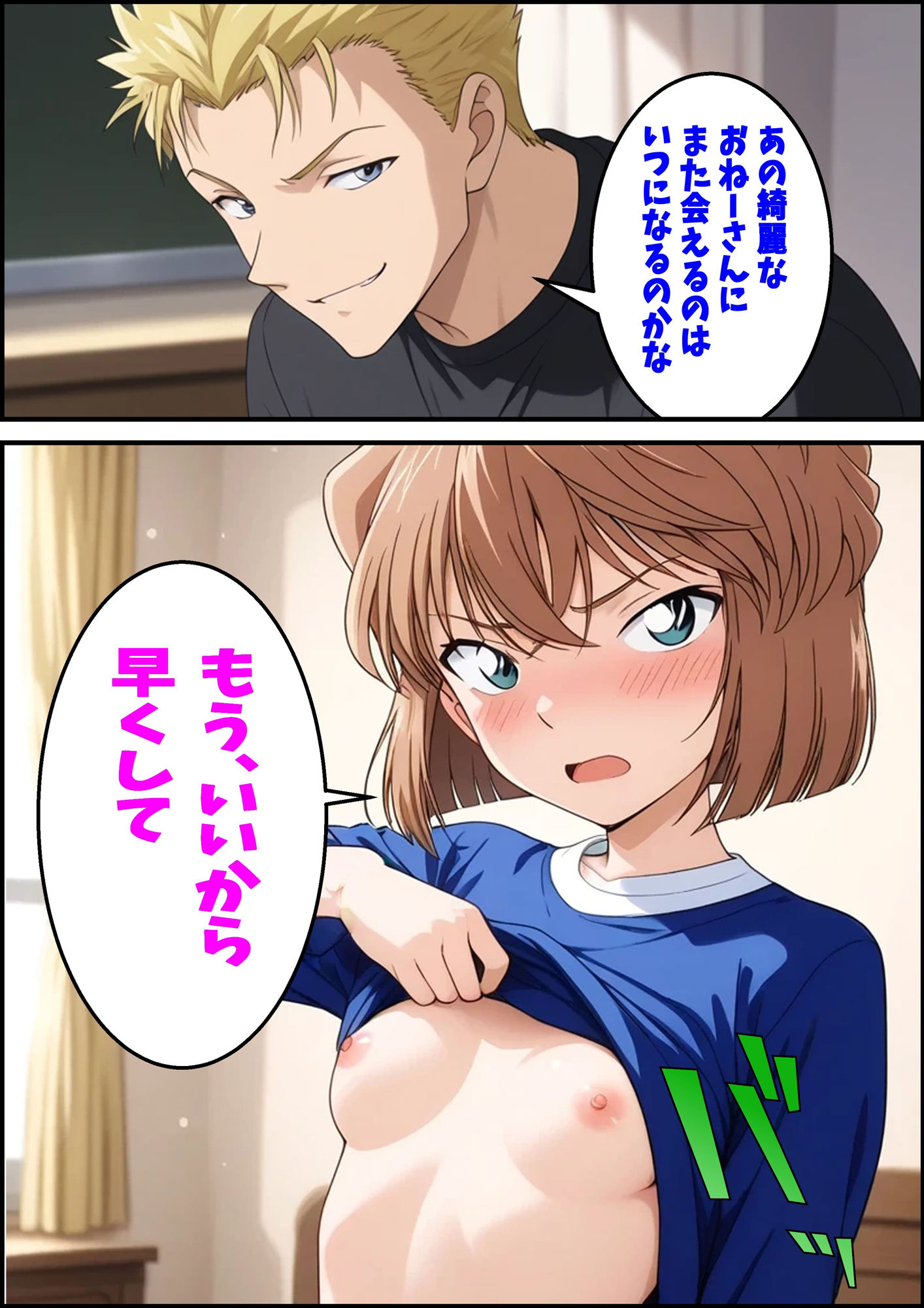 DOUBLE IMPACT - 名探偵コ〇ン 宮野志保と灰原哀 二人とHしちゃった話 - サンプル画像 4