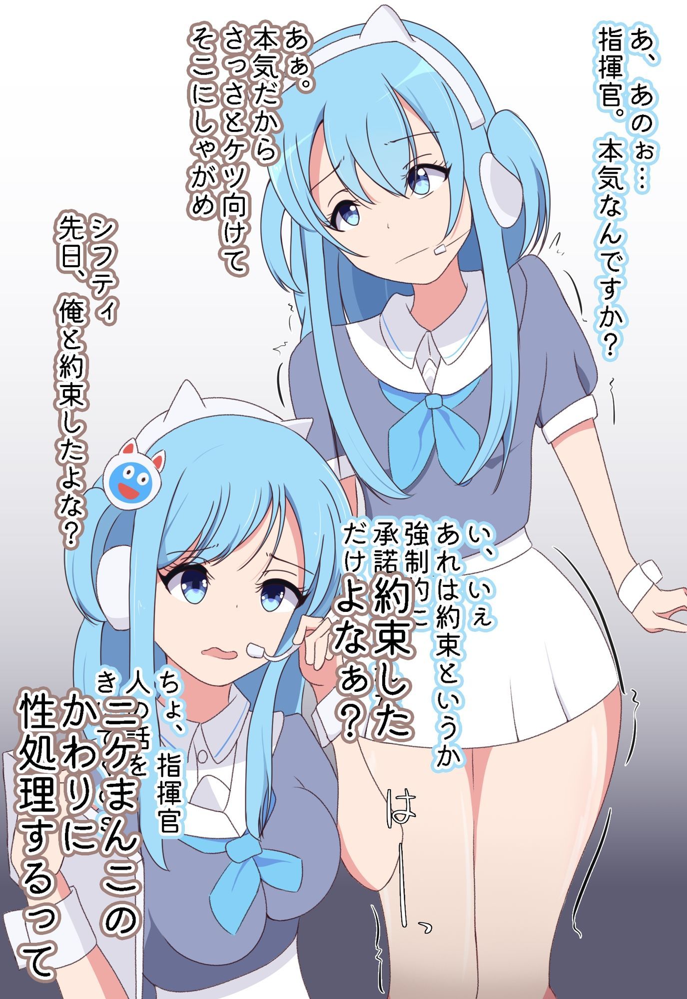 シフティ。じゃあNIKKEのかわりにお前がオナホになれよwww - サンプル画像 3