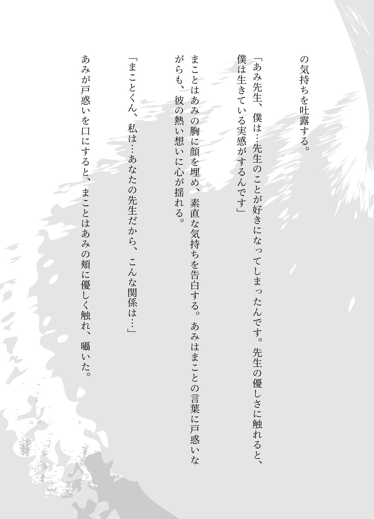 女家庭教師は男子生徒を襲う、家庭教師先の可愛い女の子とセックス、放課後先生と生徒が教室セックス - サンプル画像 2