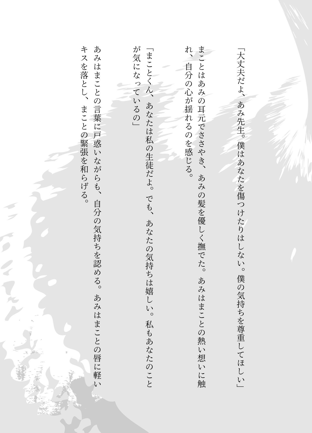 女家庭教師は男子生徒を襲う、家庭教師先の可愛い女の子とセックス、放課後先生と生徒が教室セックス - サンプル画像 3