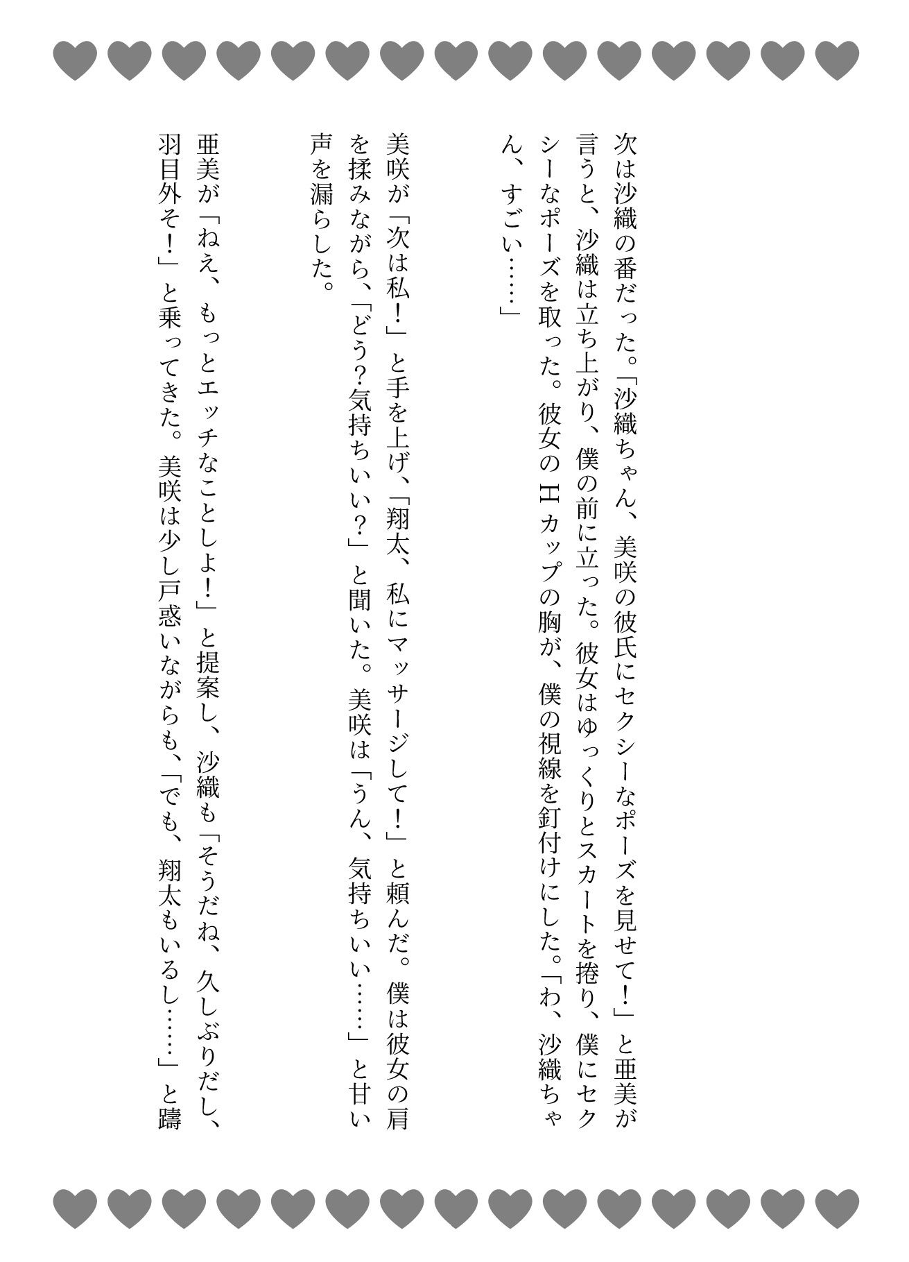 妻の地元の友達と4人で泥●〜自宅に泊まり巨乳の友達たちと乱交した4Pの夜のこと〜 - サンプル画像 3