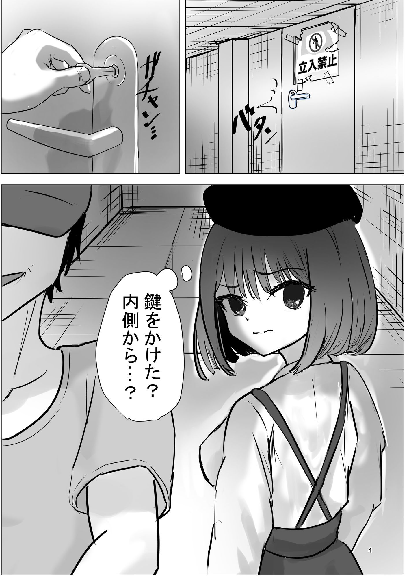 元天才子○がAV女優に堕ちるまで - サンプル画像 1