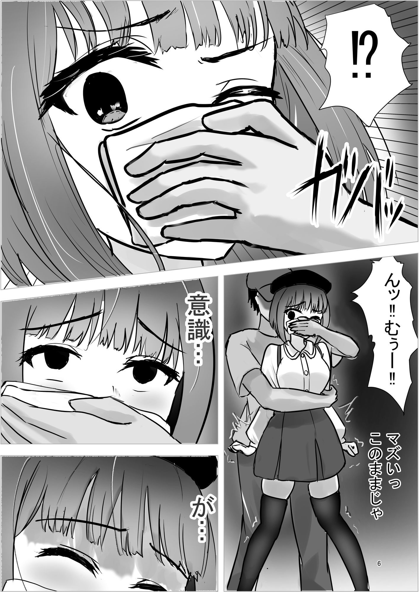 元天才子○がAV女優に堕ちるまで - サンプル画像 2