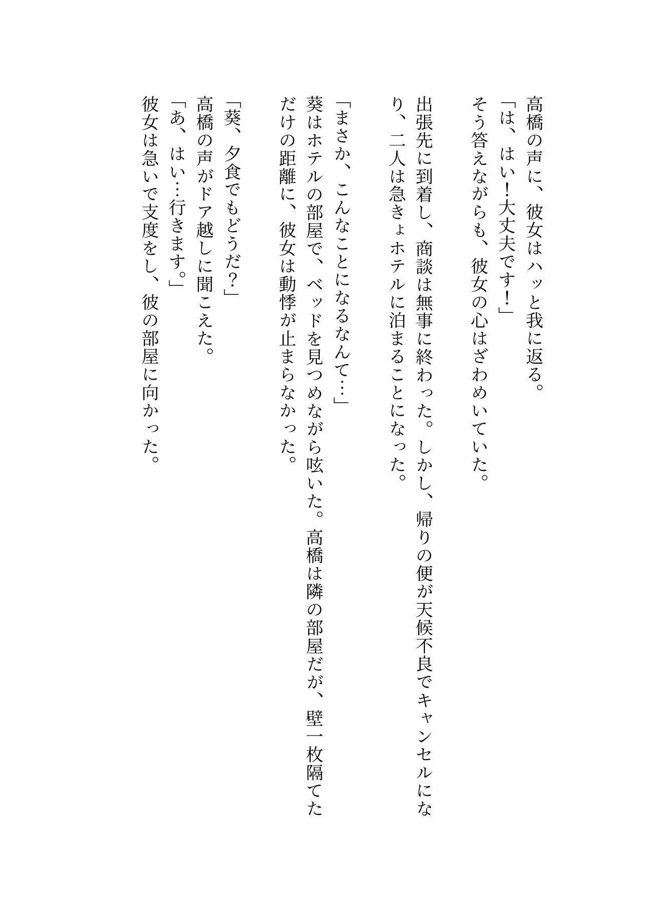 処女の初ホテル〜新卒社員22歳の美人と出張営業でホテルでセックス〜 - サンプル画像 2