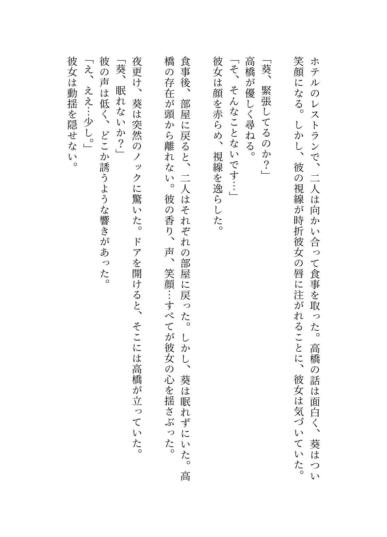 処女の初ホテル〜新卒社員22歳の美人と出張営業でホテルでセックス〜 - サンプル画像 3